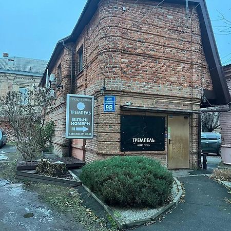 Міні-Готель Тремпель Kharkov Luaran gambar