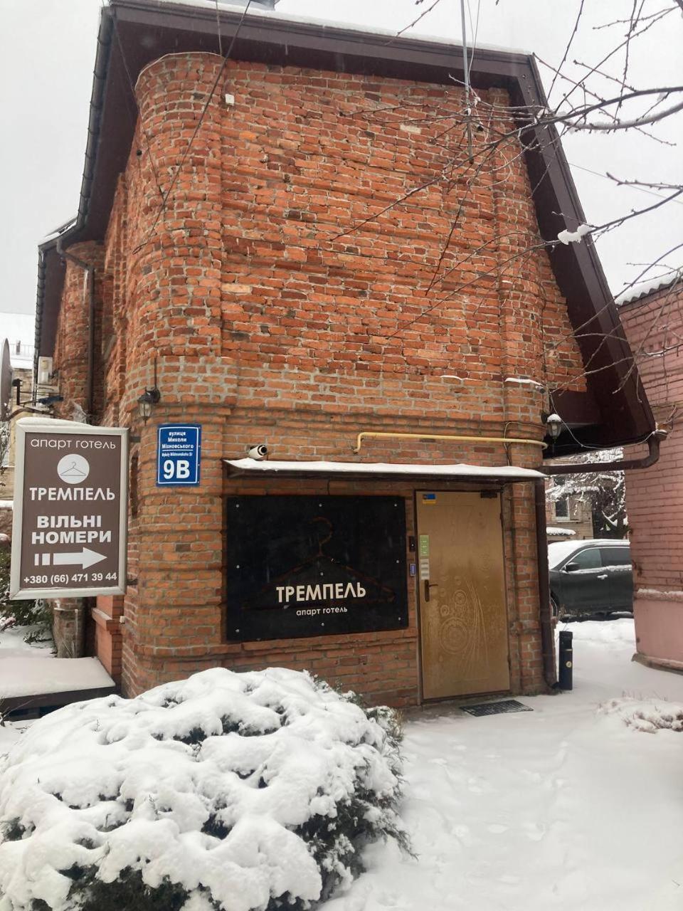 Міні-Готель Тремпель Kharkov Luaran gambar